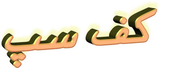 coughsip.gif (261550 bytes)