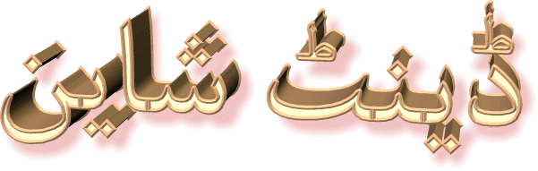dentmove.gif (647706 bytes)